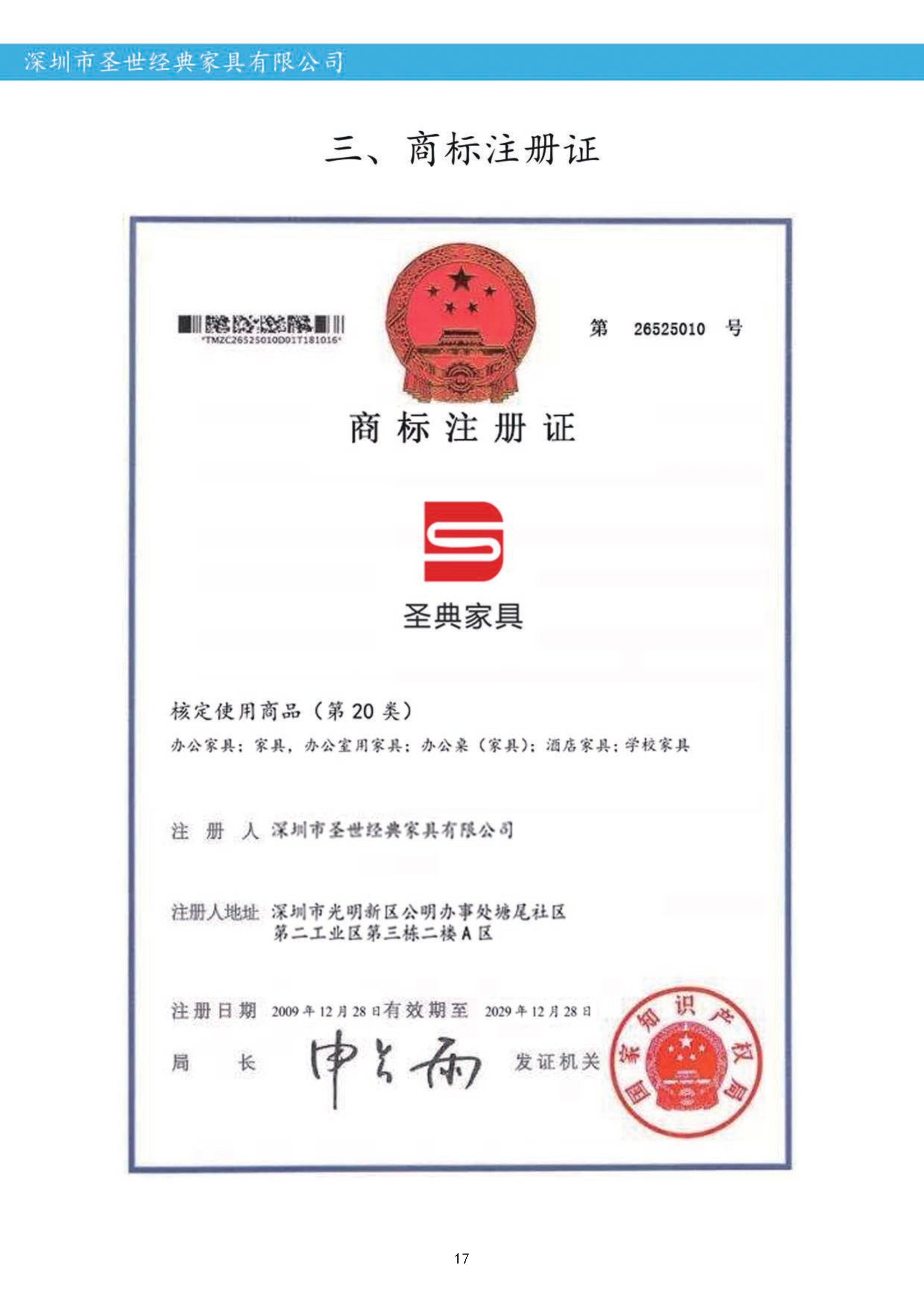 公司资质