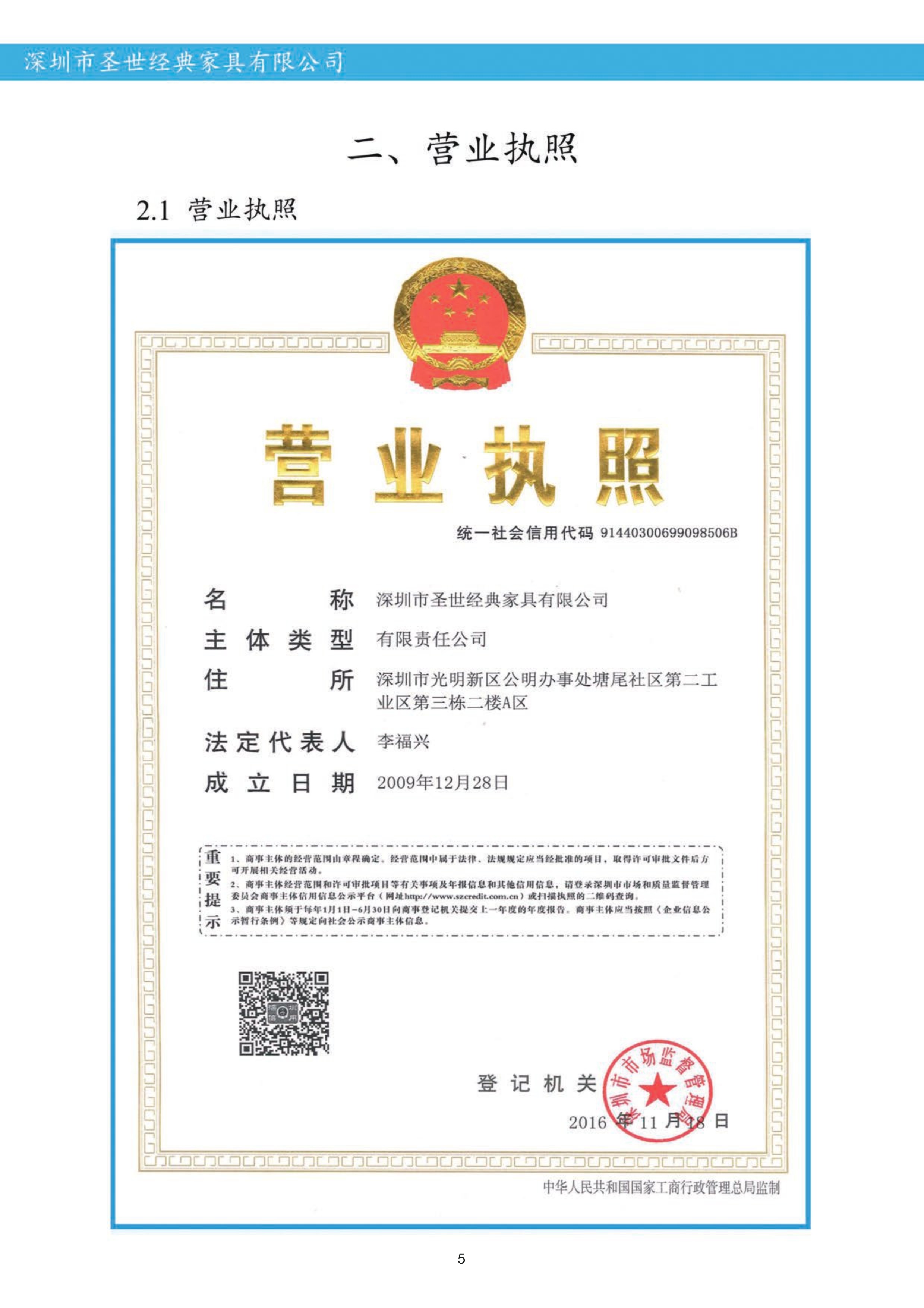 公司资质