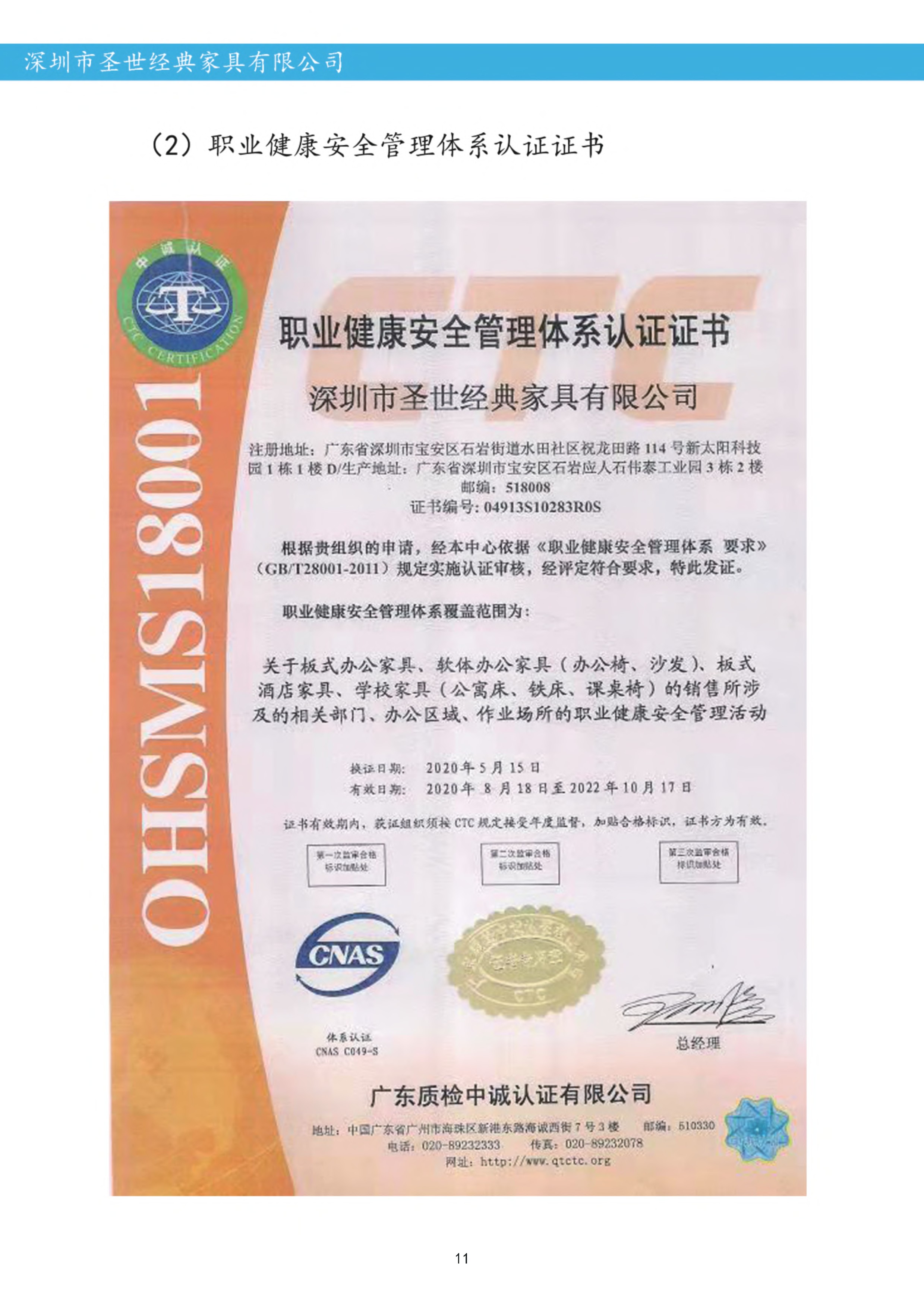 公司资质