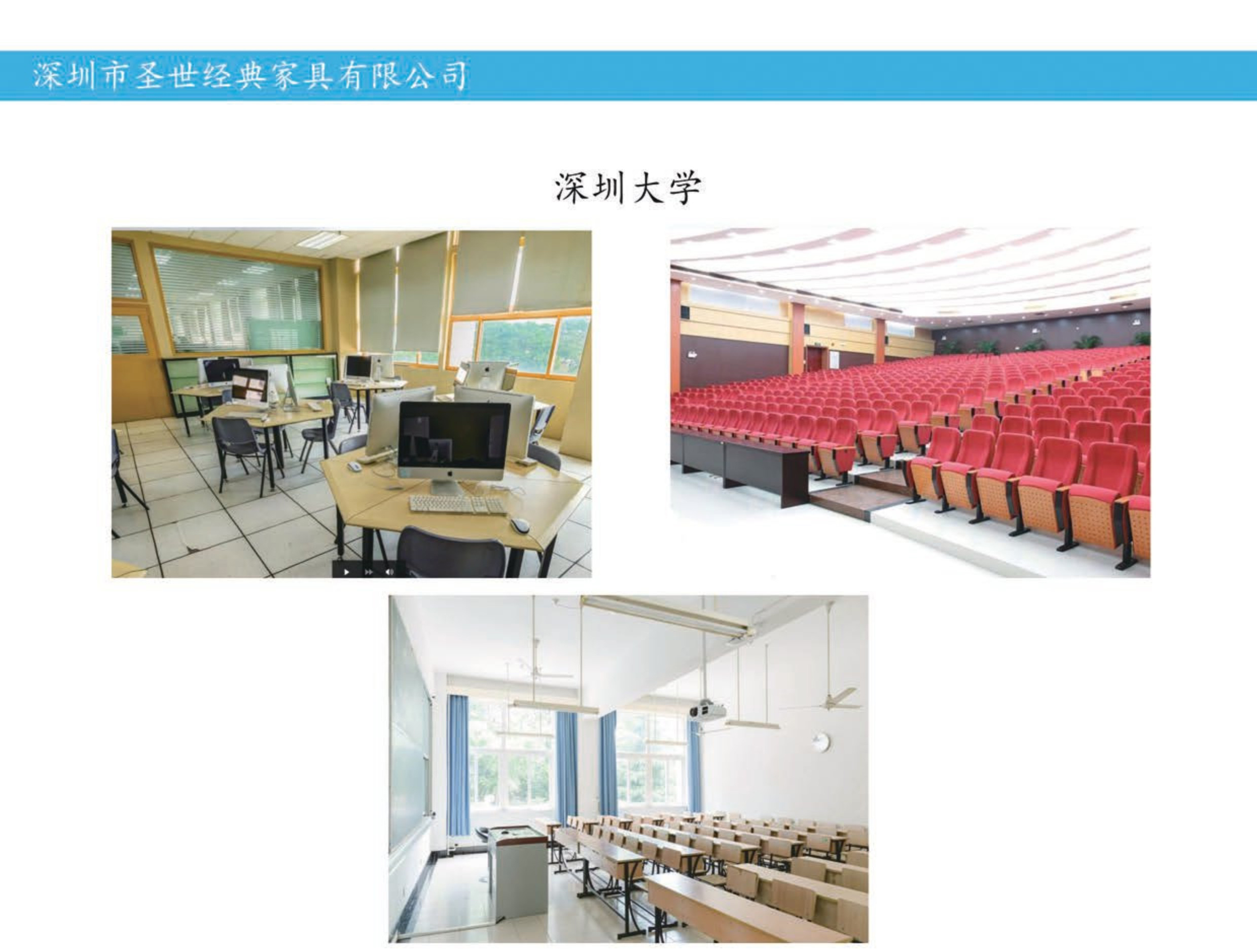 深圳大学