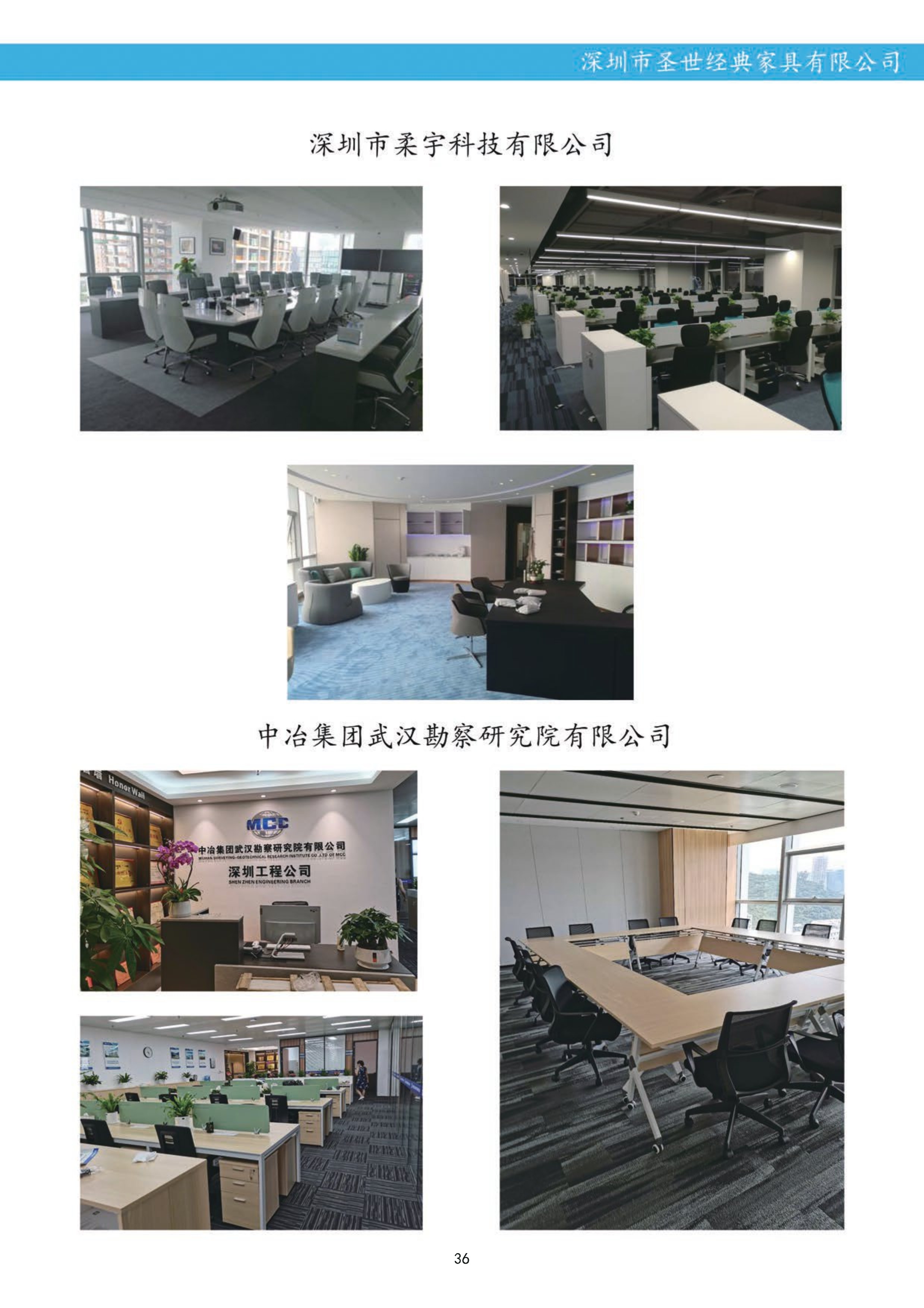 客户案例