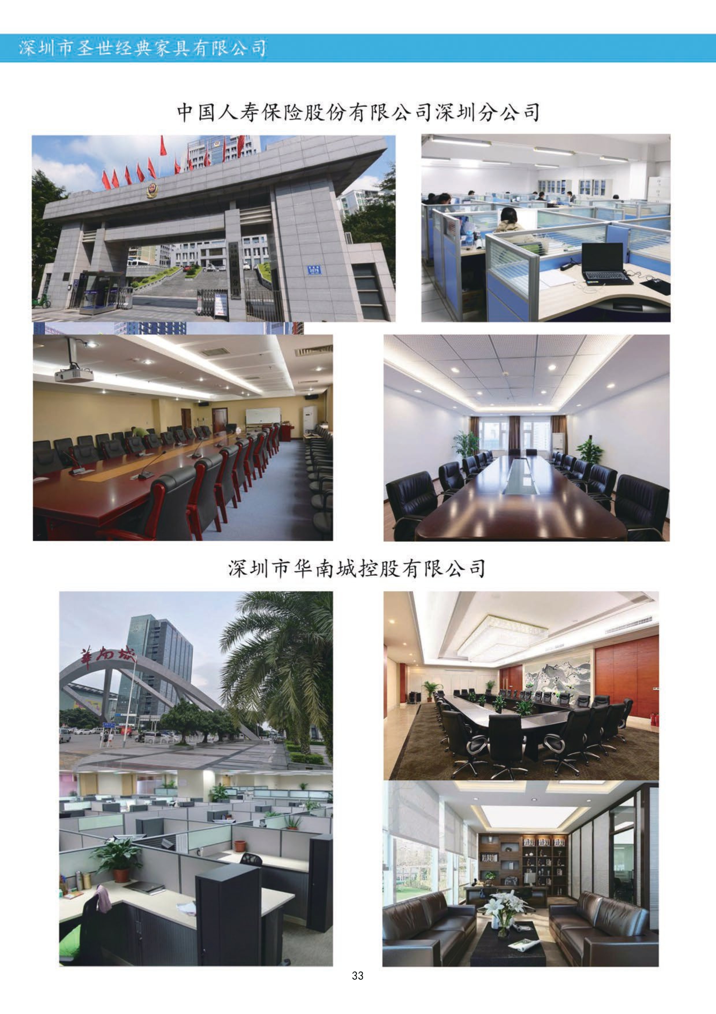 客户案例